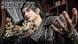 🌟【EP87-92】Xiao Yan tore Hong Chen apart with his hands, leading Fenglei Pavilion to pursue him!|BTTH