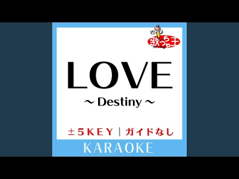 LOVE ～Destiny～ +3Key (原曲歌手:浜崎あゆみ)