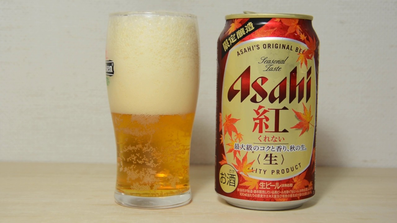 Beer Asahi Beer Kurenai Limited Brewing アサヒビール 紅 限定醸造 生ビール 6 5 Youtube Beer Asahi Beer Kurenai Limited Brewing アサヒビール 紅 限定醸造 生ビール 6 5 Youtube