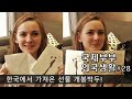 루마니아 아내가 한국에서 가져온 선물! / 서양 친구들의 한국여행 및 생활 이야기 🌴말레이시아 VLOG 🌍 외국생활#28ㅣ국제부부 국제커플