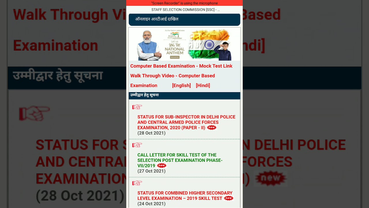 ssc cpo 2020 mains admit card out