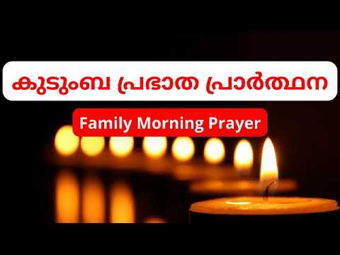Morning family prayer      Malankara Orthodox