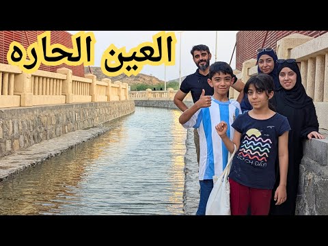 تجربة مياه العين الحاره التي تستخدم في علاج الامراض الجلدية في منطقة الليث 