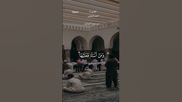 #قران_كريم #ماتيسر من سورة الجاثية #احمد_العجمي