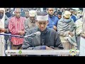 Ya Salaam Waa Codkii Macaana Ee IMAAM Nucman Bashiir