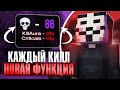 За КАЖДОЕ УБИЙСТВО НОВАЯ ФУНКЦИЯ На ЛАЙТ АНАРХИИ ХОЛИВОРЛД - Майнкрафт HOLYWORLD