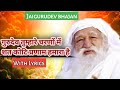 Jaigurudev bhajangurudev tumhare charnon mein   guru purnima special 2022