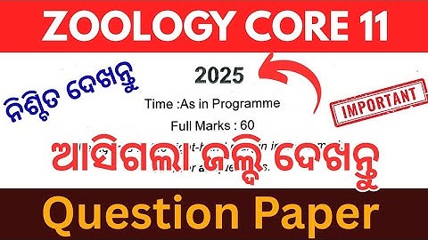 Zoology Core 11 Question paper 2025 // 5th semester exam // ଏହି ବର୍ଷର ପ୍ରଶ୍ନ ପତ୍ର ଆସିଗଲା