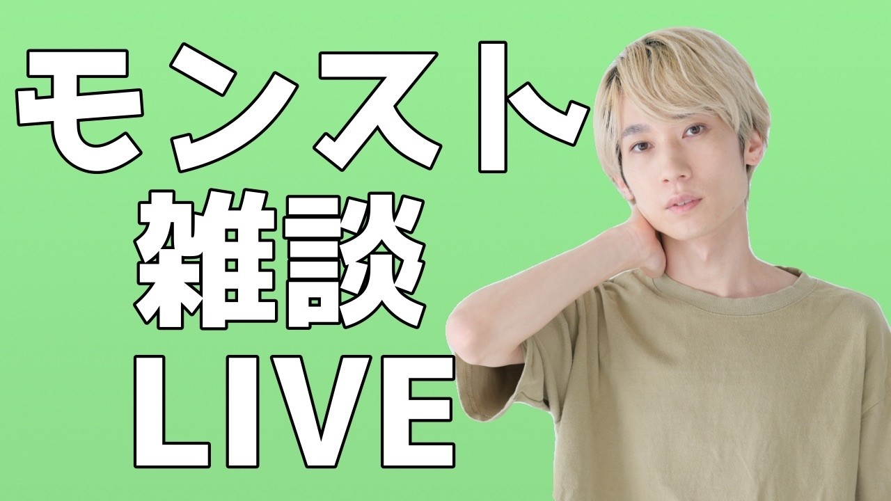 【モンスト】小一時間わくプリミッション【LIVE】