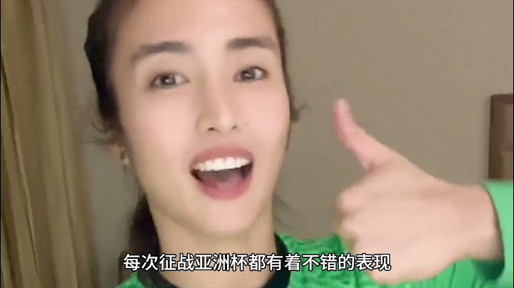 赵丽娜：亚洲杯夺冠被老父亲暴露单身，结果遭全网追着喊老婆 - 天天要闻