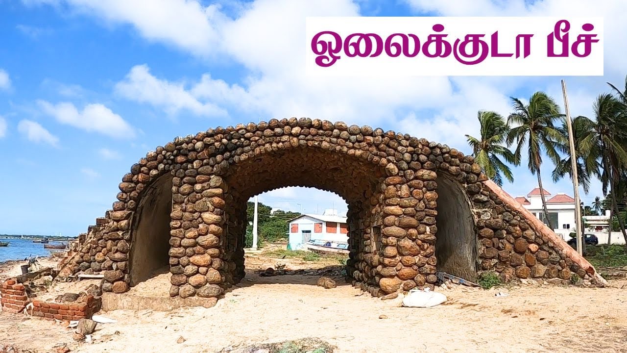 கடற்கரை எப்பவுமே கொள்ளை அழகு தான் - ஓலைக்குடா பீச் | Beautiful Olaikuda Beach
