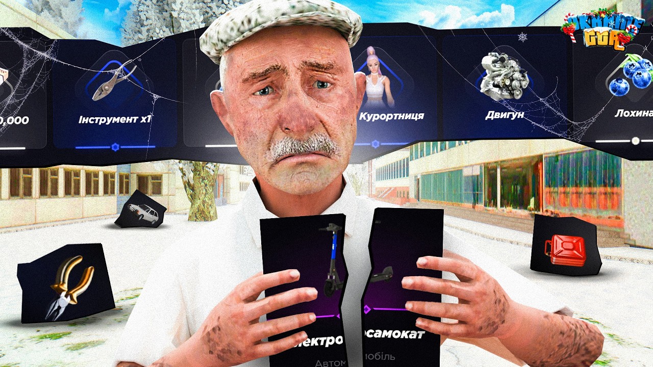 ЗЛИВ 20.000 ДОНАТУ — НАЙГІРШЕ ВІДКРИТТЯ в UKRAINE GTA?!