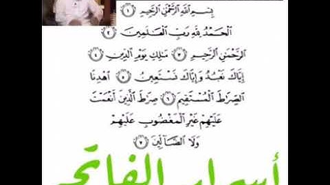 ماذا يقول ابن القيم عن سورة الفاتحة