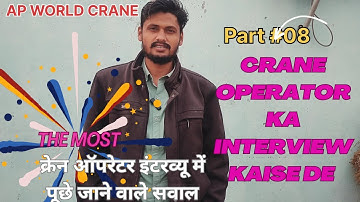 How to give crane operator interview!crane operator ka interview kaise de !