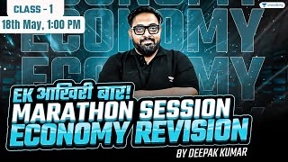 Economy Revision | Class 1 | UPSC Prelims 2024 | Deepak Kumar Singh