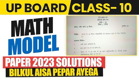Class 10th Math model paper 2023,/10th गणित का पेपर बिलकुल ऐसा आएगा 😳/Board Exam 2023,/कक्षा 10