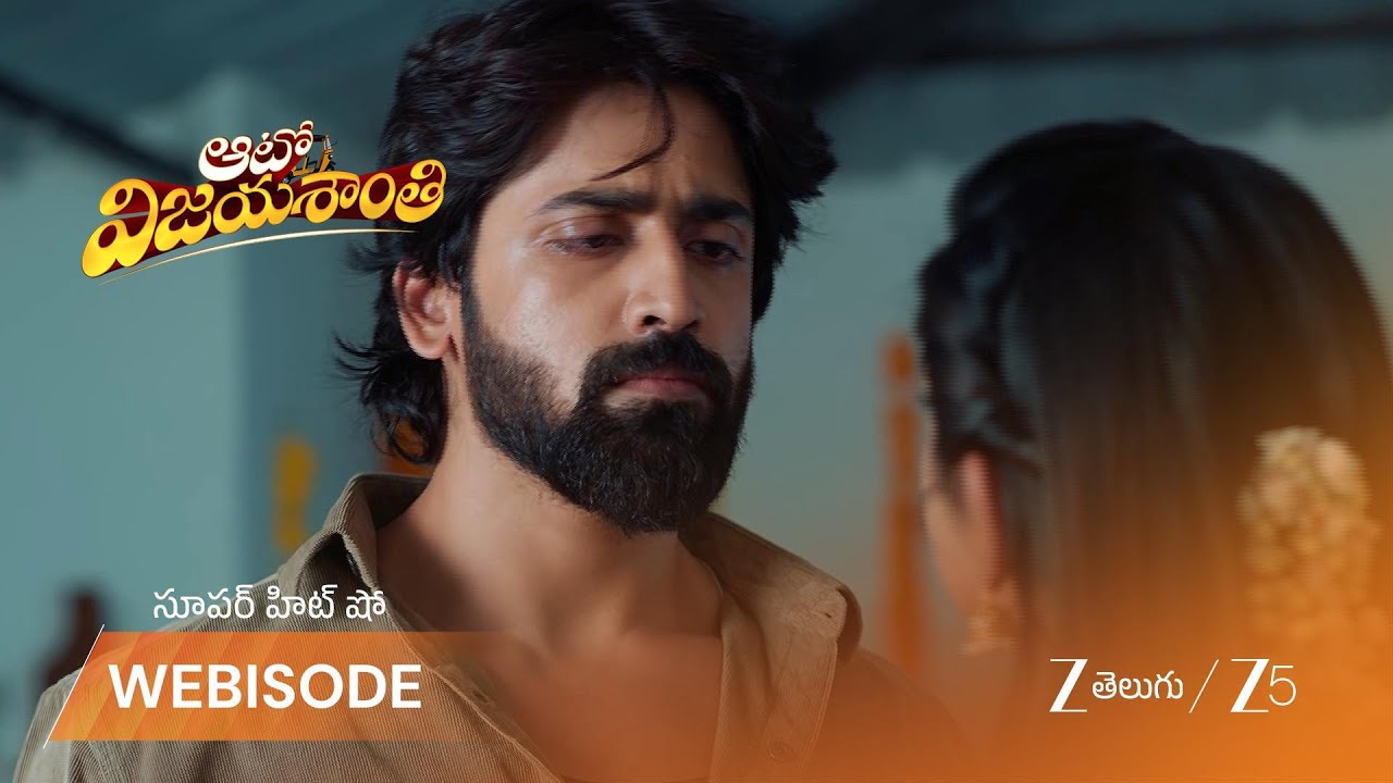 AUTO VIJAYASHANTI | చిరంజీవిని ఇంటికి రప్పించేందుకు విజయశాంతి ప్లాన్!