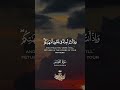 الذين يجتنبون كبائر الإثم والفواحش 