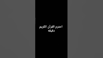 #سورة_المؤمنون #اكسبلور #المصحف #إسلام_صبحي #لايك #الرحمن #اسلام_صبحي #ترند #المراه #تلاوة_خاشعة