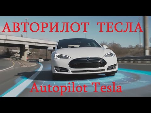 Автопилот Тесла Спасает Жизни Людей на Дороге  Autopilot Tesla