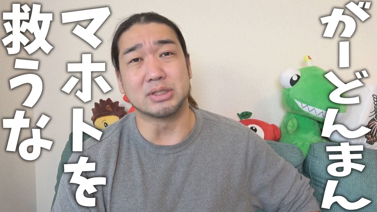 がーどまんvs PDRさんのバトルに思う事