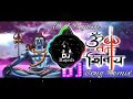 Om namah shivay shiva  ganga remix song full road show dj rajesh mixs