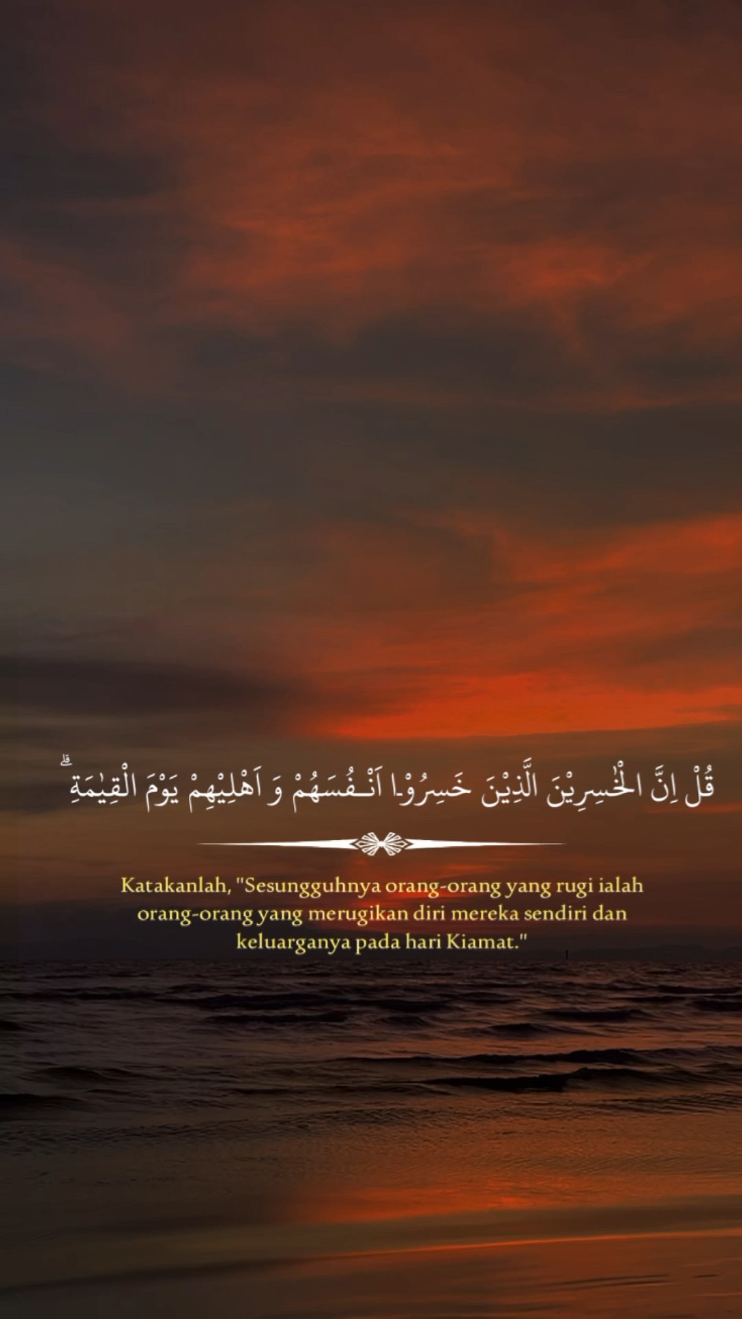 Qs Azzumar quran fyp viral trending azzumar surahazzumar Qs Azzumar quran fyp viral trending azzumar surahazzumar