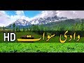 Swat Valley Pakistan | Pakistan Natural Beauty