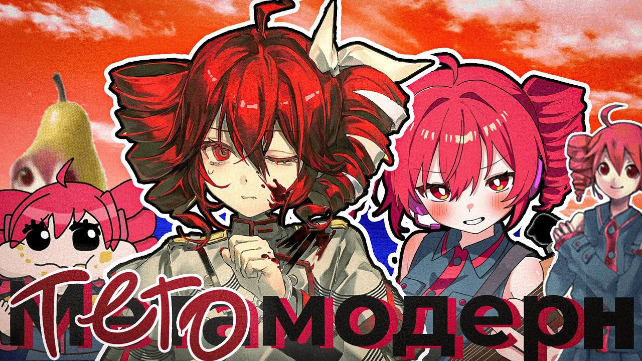 Мне очень нравится Касане Тето.