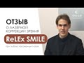 Отзыв о коррекции зрения ReLEx SMILE при глубоко посаженных глазах. Врач-офтальмолог Чуб С.В. ЗРЕНИЕ