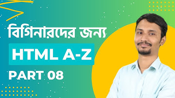 বিগিনারদের জন্য HTML Tutorial | পার্ট 08 Image Element | Web Development Bangla | Rabbil Hasan