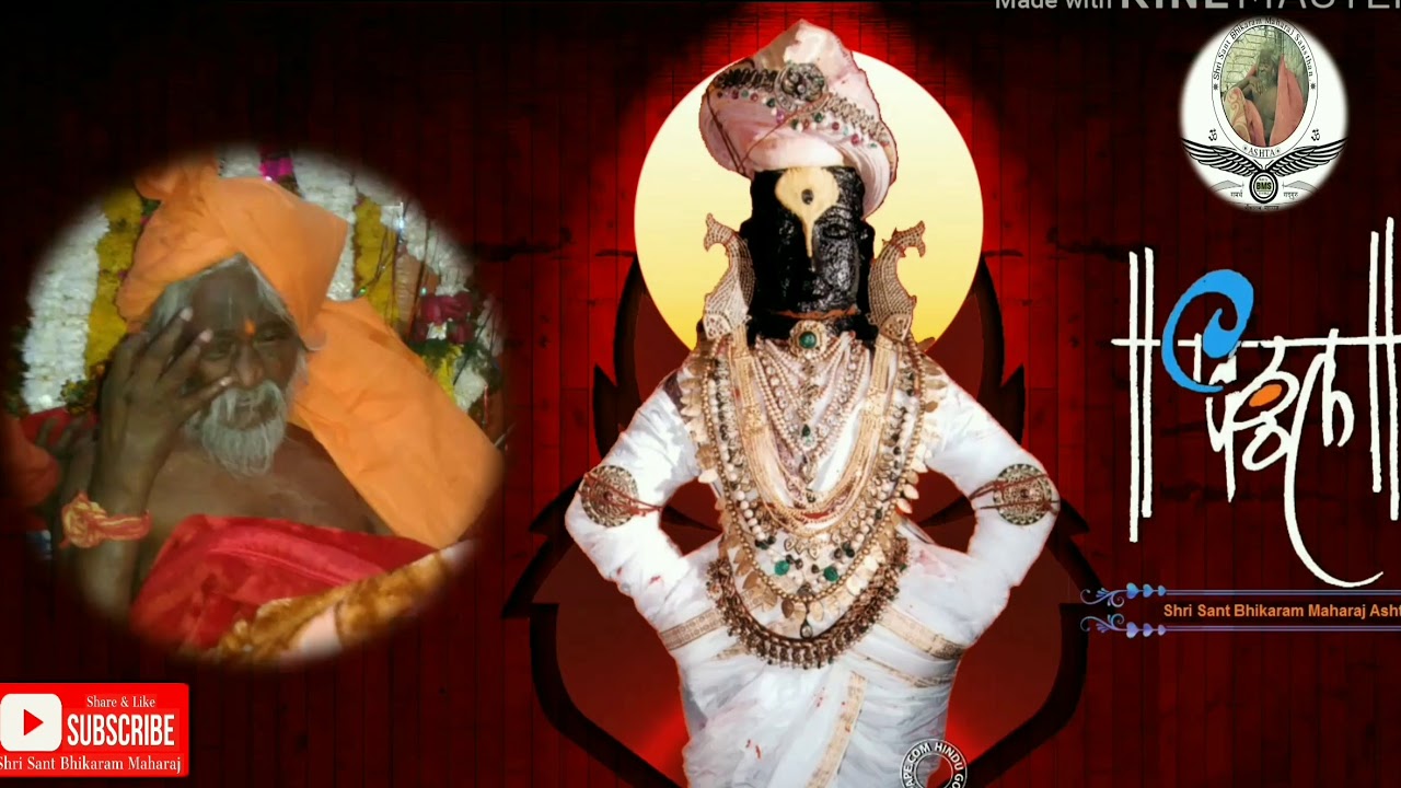 SHRI_SANT_BHIKARAM_MAHARAJ_BHAKTI_BHAJAN | श्री_संत_भिकाराम_महाराज_भक्ती_भजन #29