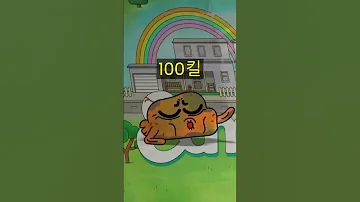슬랩배틀 킬스트릭 1분 요약 