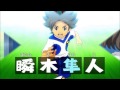 イナズマイレブンGOギャラクシー キャラソン 君がいれば イナズマイレブンGOギャラクシー キャラソン 君がいれば