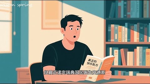 為什麼年紀越大，腦子越慢？25歲後的「大腦自救」指南 | 解讀《真正的快樂處方》：運動是如何重塑海馬迴並對抗憂鬱的？