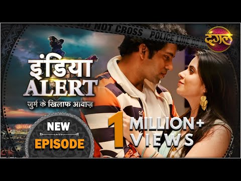 India Alert | इंडिया अलर्ट | New Full Episode 610 | प्यार की सज़ा - Pyar Ki Saza