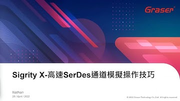 精彩回顧｜Sigrity X - 高速 SerDes 通道模擬操作技巧