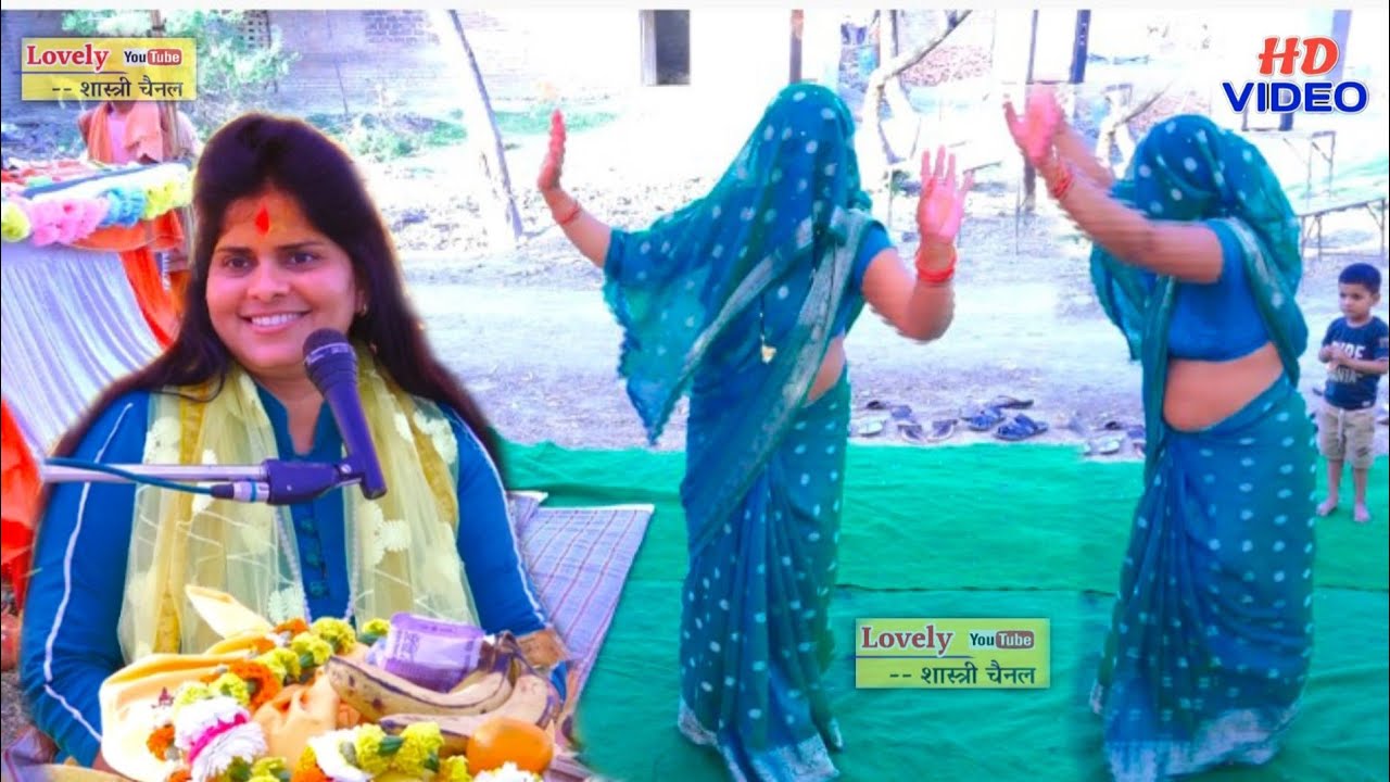 कानपुर देहात में नगला मदनूपुर में✓तीसरे दिन 💞नज़रिया डाली श्याम तुमने#lovely_shastri#नाचगीत#लोकगीत