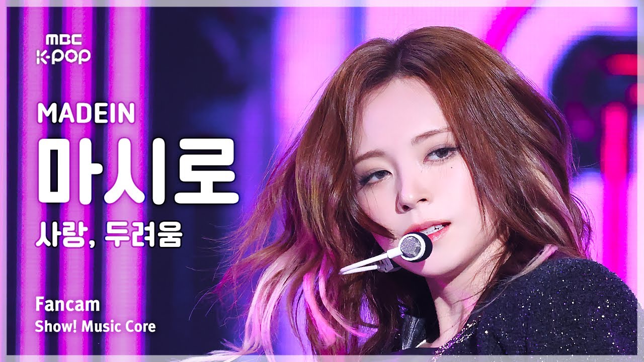 [#음중직캠] MADEIN MASHIRO (메이딘 마시로) – 사랑, 두려움 FanCam | 쇼! 음악중심 | MBC250215のサムネイル