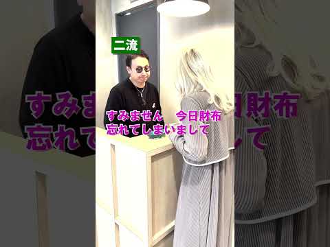 【あなたは何流？？】#銀座#銀座美容室#美容師求人#美容師アシスタント#アシスタント#新卒募集#中途スタッフ募集#サロン見学 #Shorts