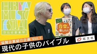 【子供が夢中になる学習本】累計200万部ベストセラー「学校では教えてくれない大切なこと」の秘密に迫る！