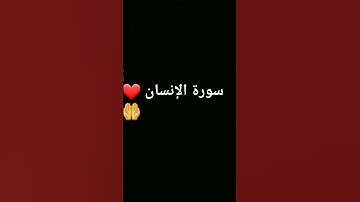 #القرآن_الكريم #لايك #اكسبلور #راحة_نفسية #القارئ_اسلام_صبحي ❤❤❤❤❤❤❤🤲🤲🤲🤲
