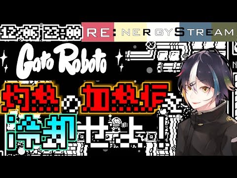 【Gato Roboto#02】灼熱の加熱炉を冷却せよ！【VTuber】