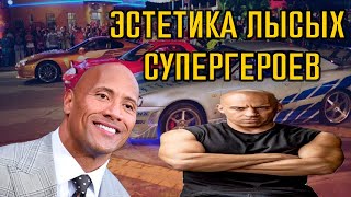 Эстетика Лысых Супергероев | Гайд на лысину