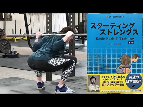 スターティングストレングス セット 2025年最新】スターティングストレングスの人気アイテム - メルカリ