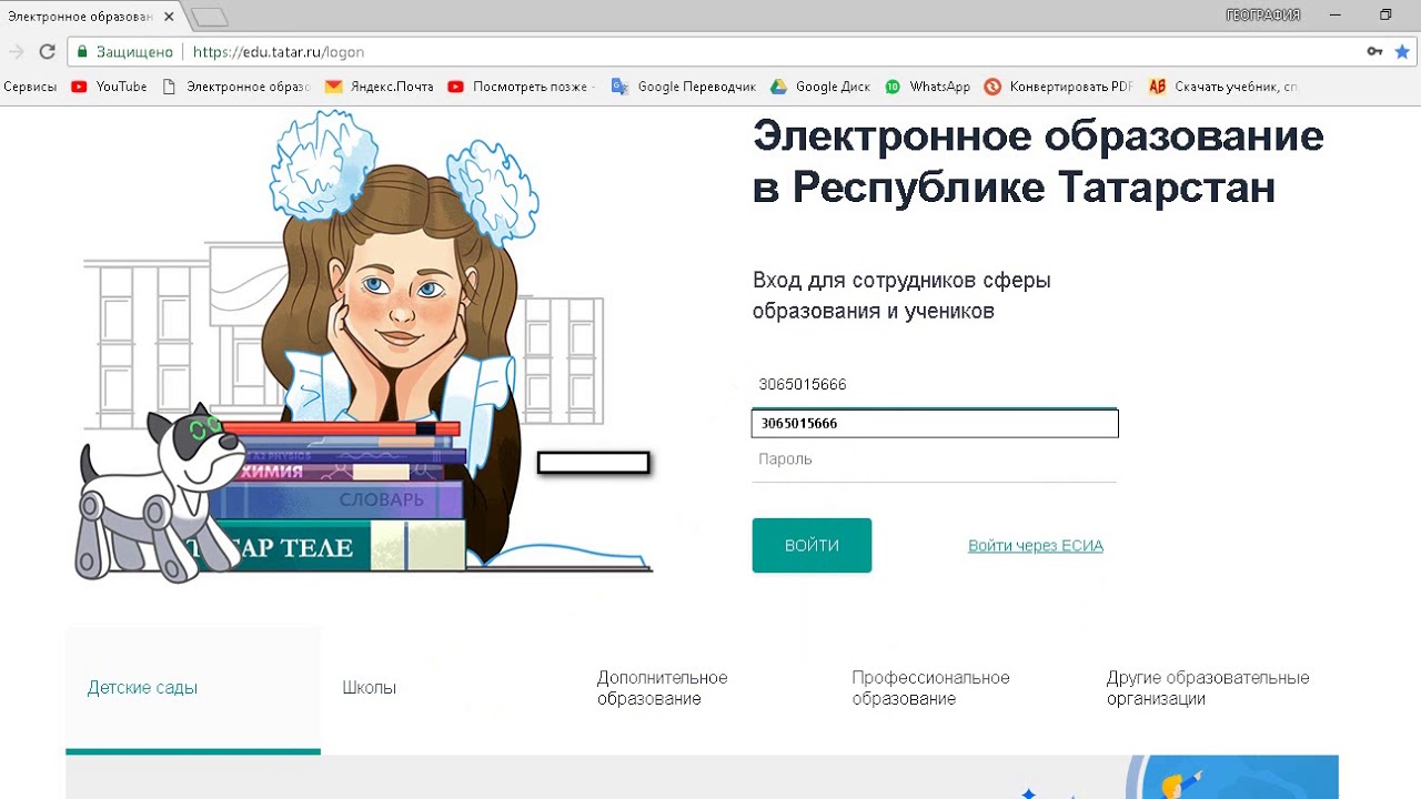 Ссылка на edu ru на сайт