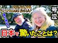 「これが日本...信じられない...アメリカは日本から学ぶべきよ！」外国人観光客に日本で驚いたことや印象を聞いてみた！【海外の反応】【外国人インタビュー】🇯🇵🌎in 金沢