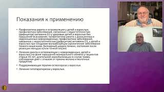 видео: Стреляем по витамину D: Волшебная пуля. Что правда, а что ложь про этот витамин и кто наживается ... картинка: Стреляем по витамину D: Волшебная пуля. Что правда, а что ложь про этот витамин и кто наживается ...