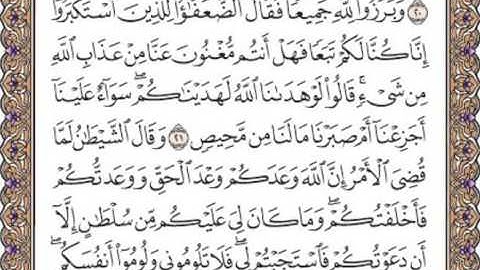 القرآن الكريم صفحة 258