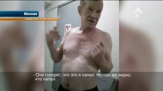 В Москве дворник избил пенсионера за замечания в свой адрес В Москве дворник избил пенсионера за замечания в свой адрес